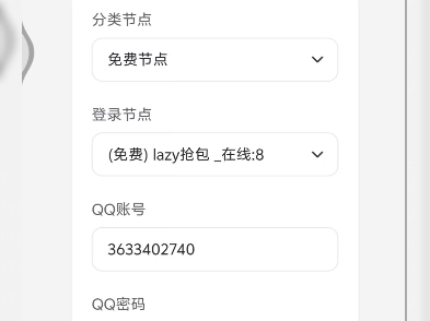 免费公益云端包好用。