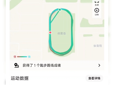 第四次，配速明显上升了