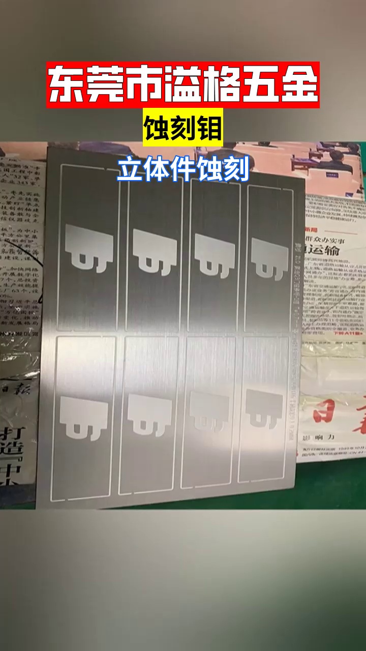 深圳喇叭网蚀刻 深圳喇叭网蚀刻