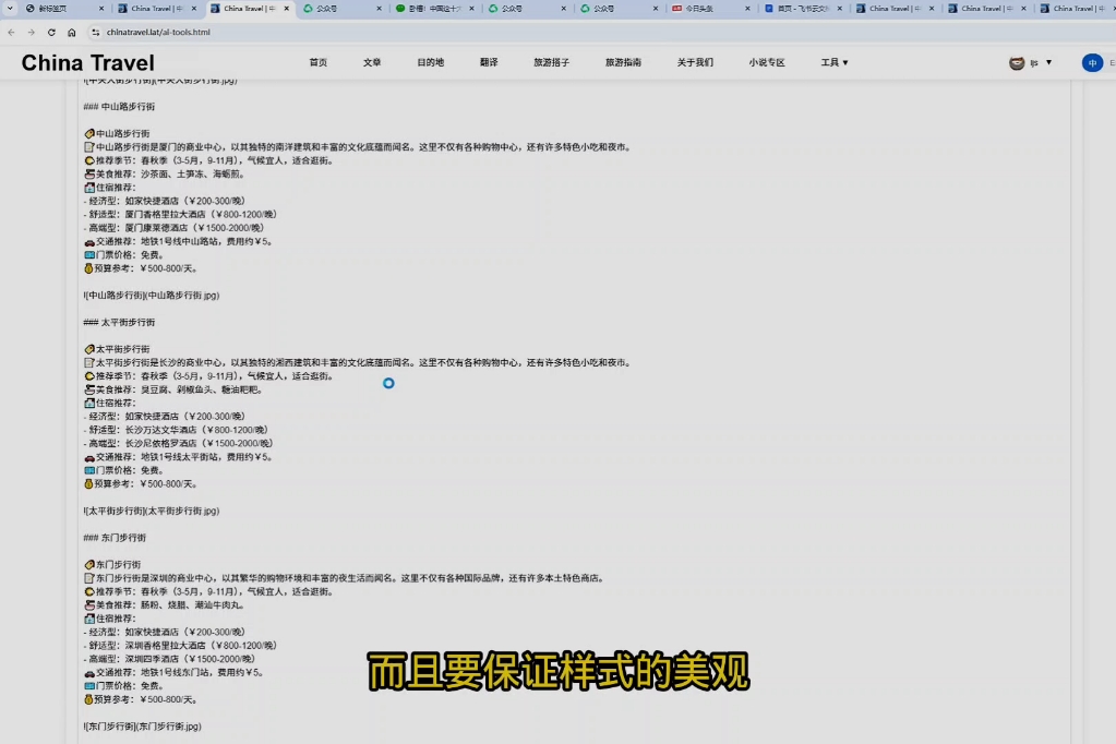 一分钟AI创作出一篇精美的公众号爆款文章,自媒体人的神器
