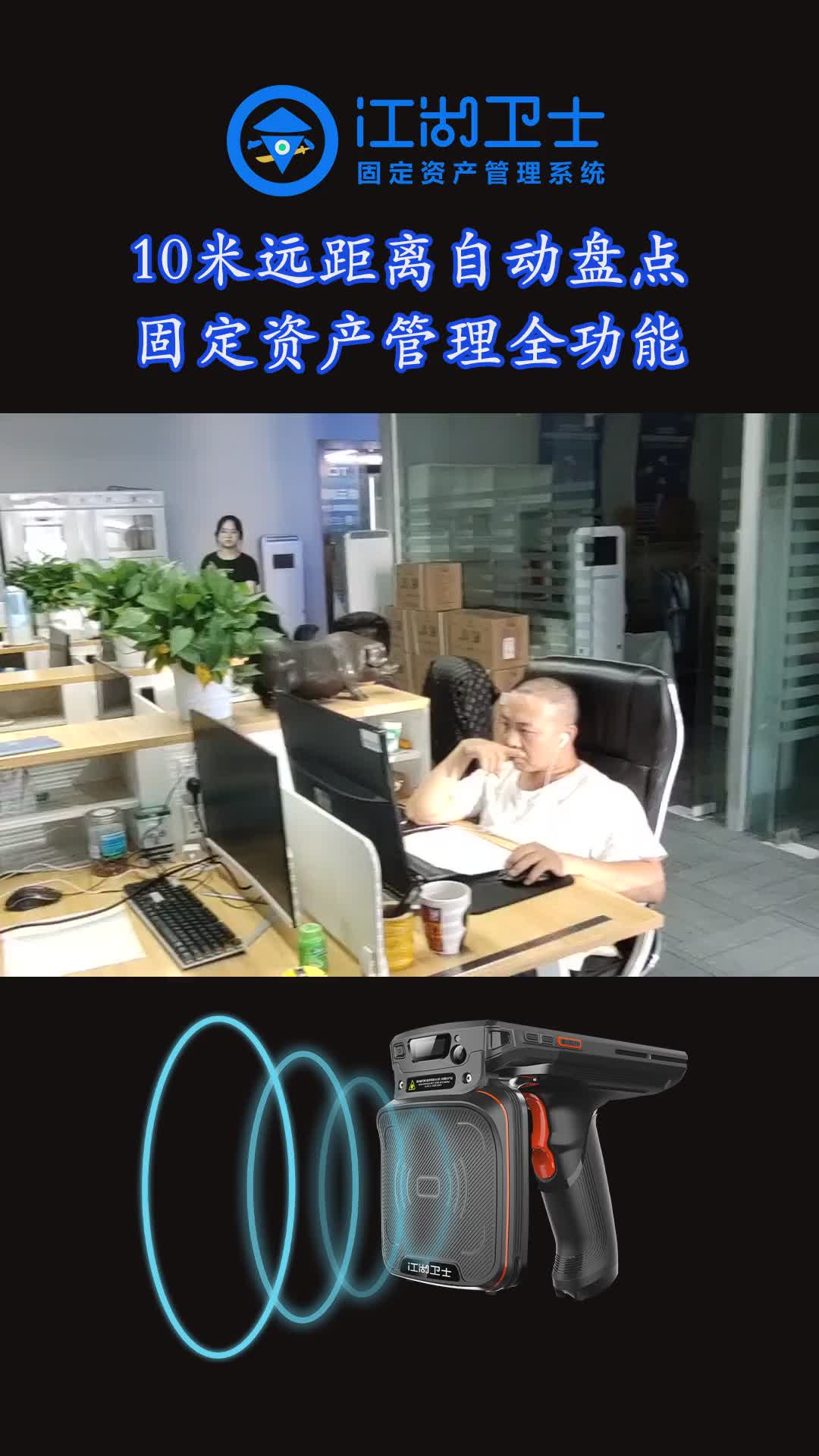 如何用RFID轻松搞定资产管理？