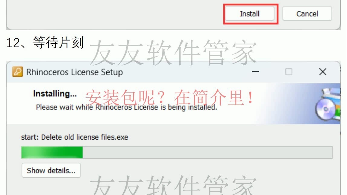 Rhino 8.10中文安装包免费下载及安装教程
