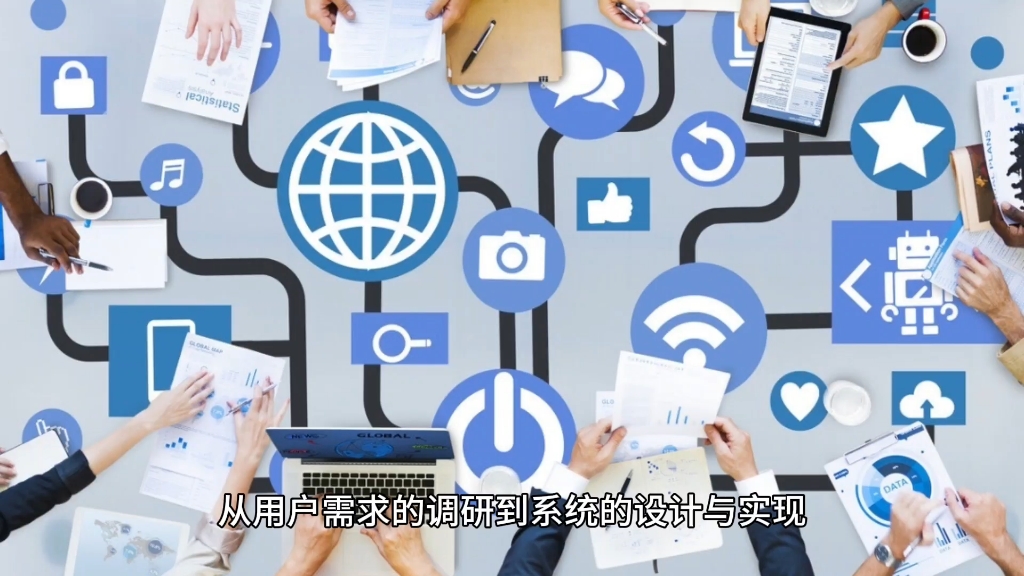 软件定制开发