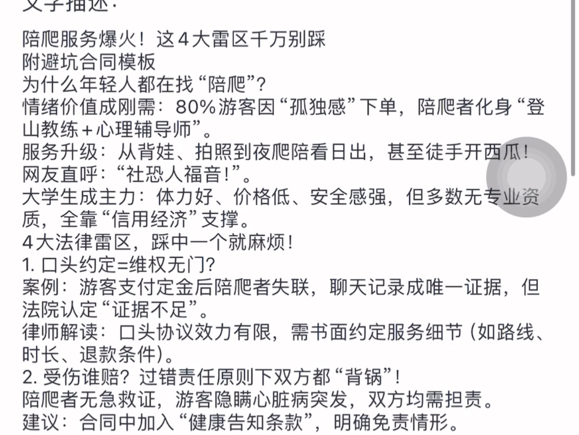 “有缘帮，伴你攀缘而上——安全省心听故事，黄山归来不看山！”