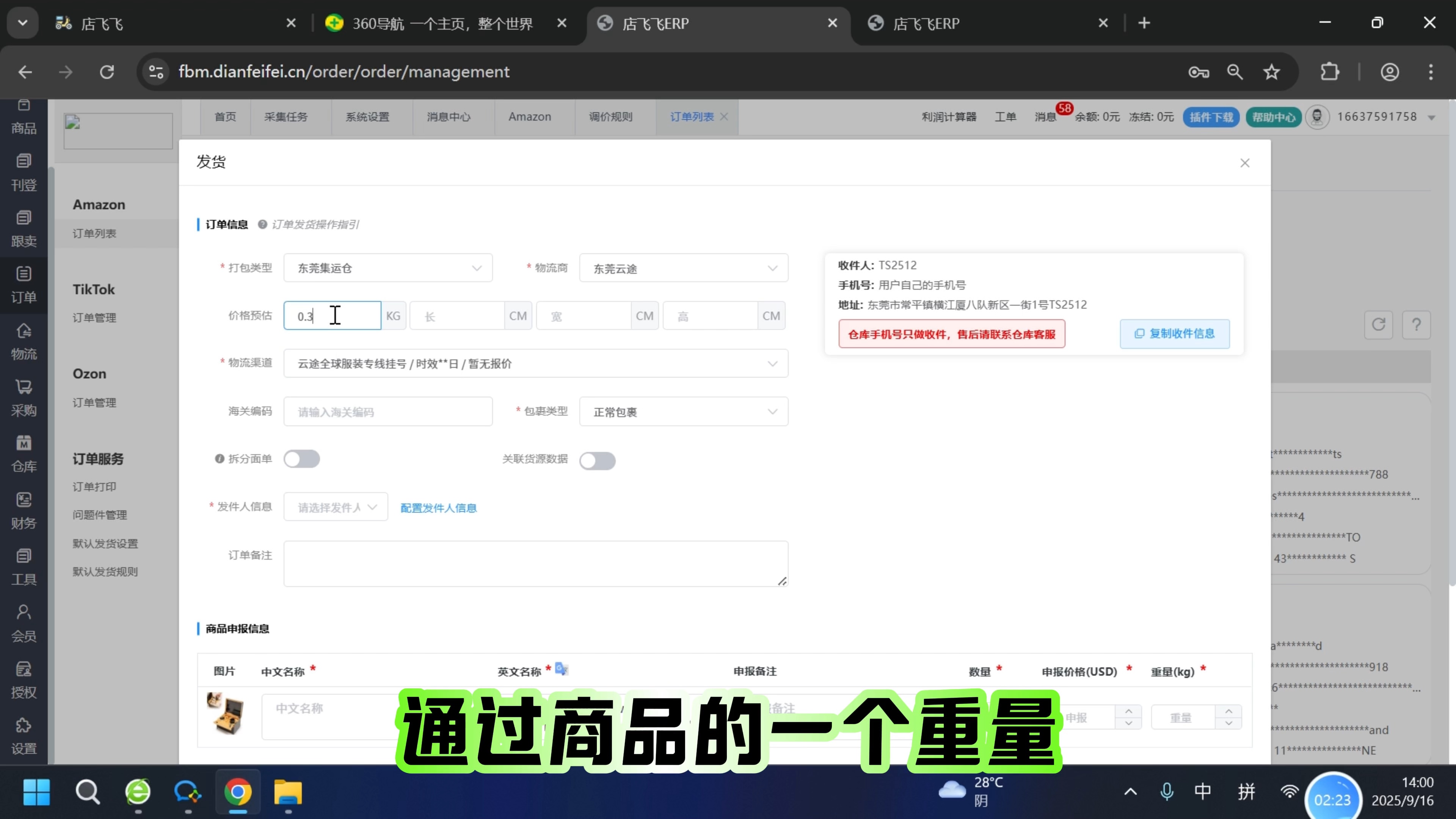 跨境ERP,自主研发系统,一体化运营工具,功能涵盖采集选品,备案查 跨境ERP,自主研发系统,一体化运营工具,功能涵盖采集选品,备案查