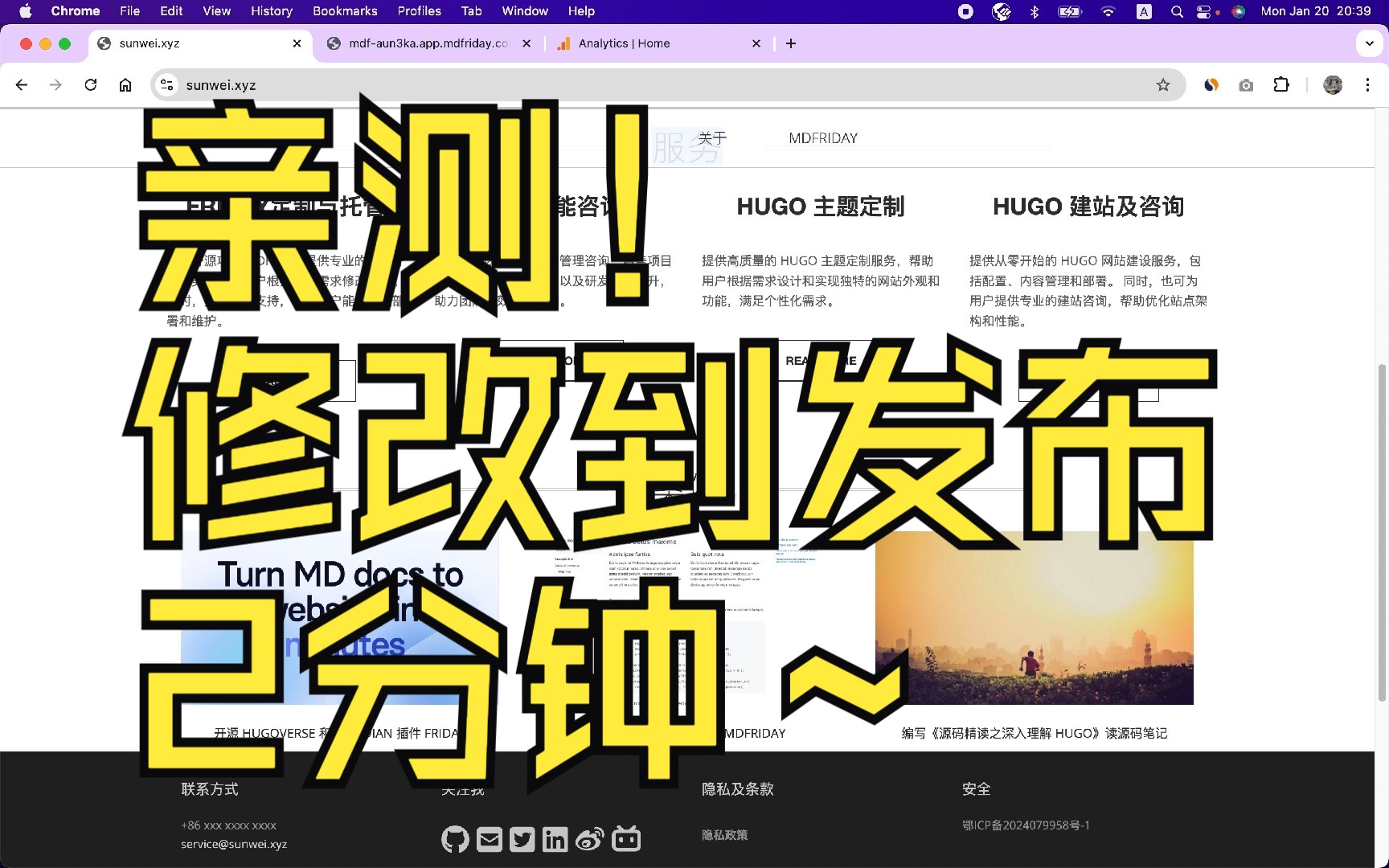 都2025年了，制作一个个人站点，要几分钟？