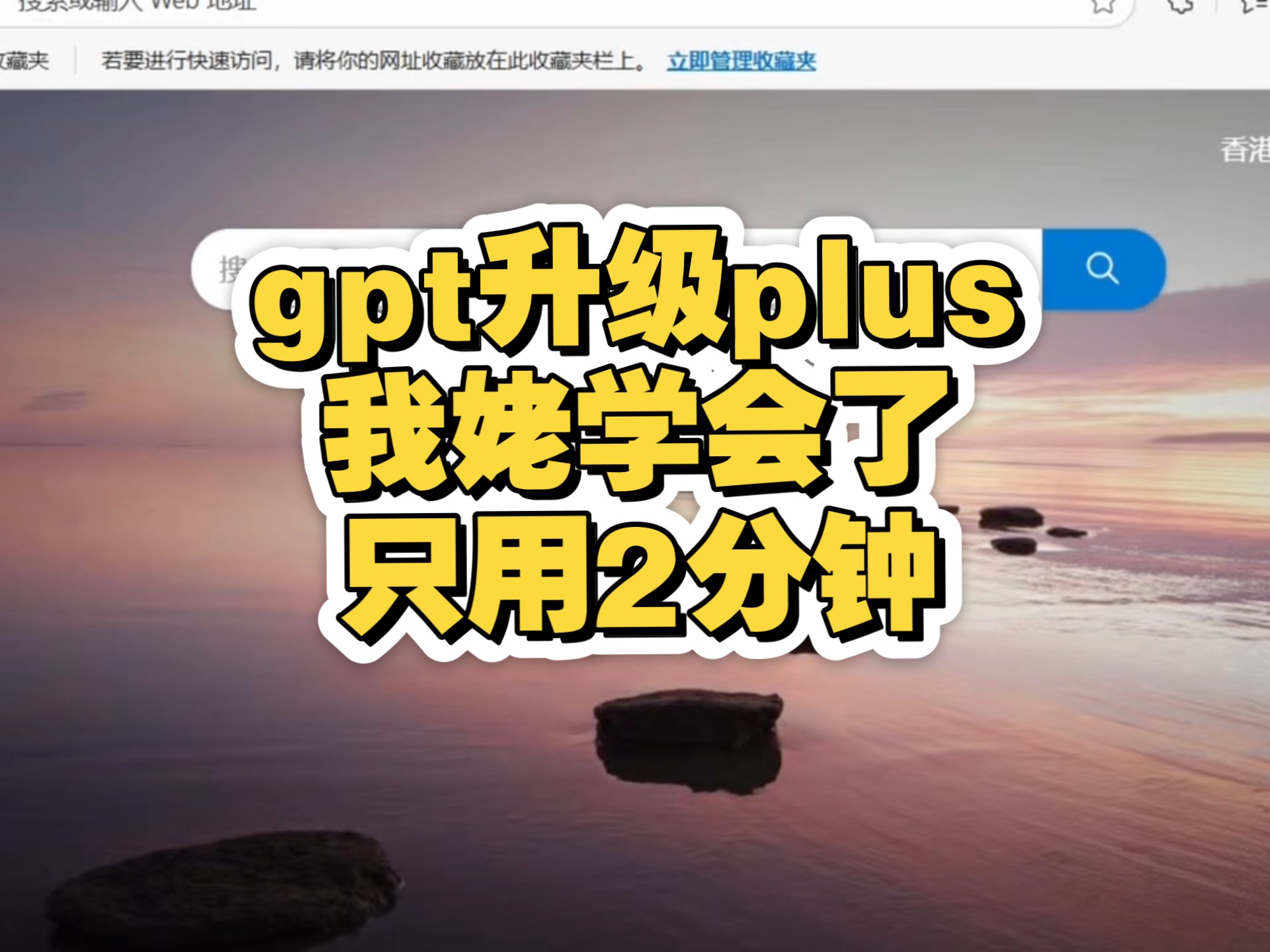 别再乱找代充！GPT 自助充值教程，Wildcard 平替超稳