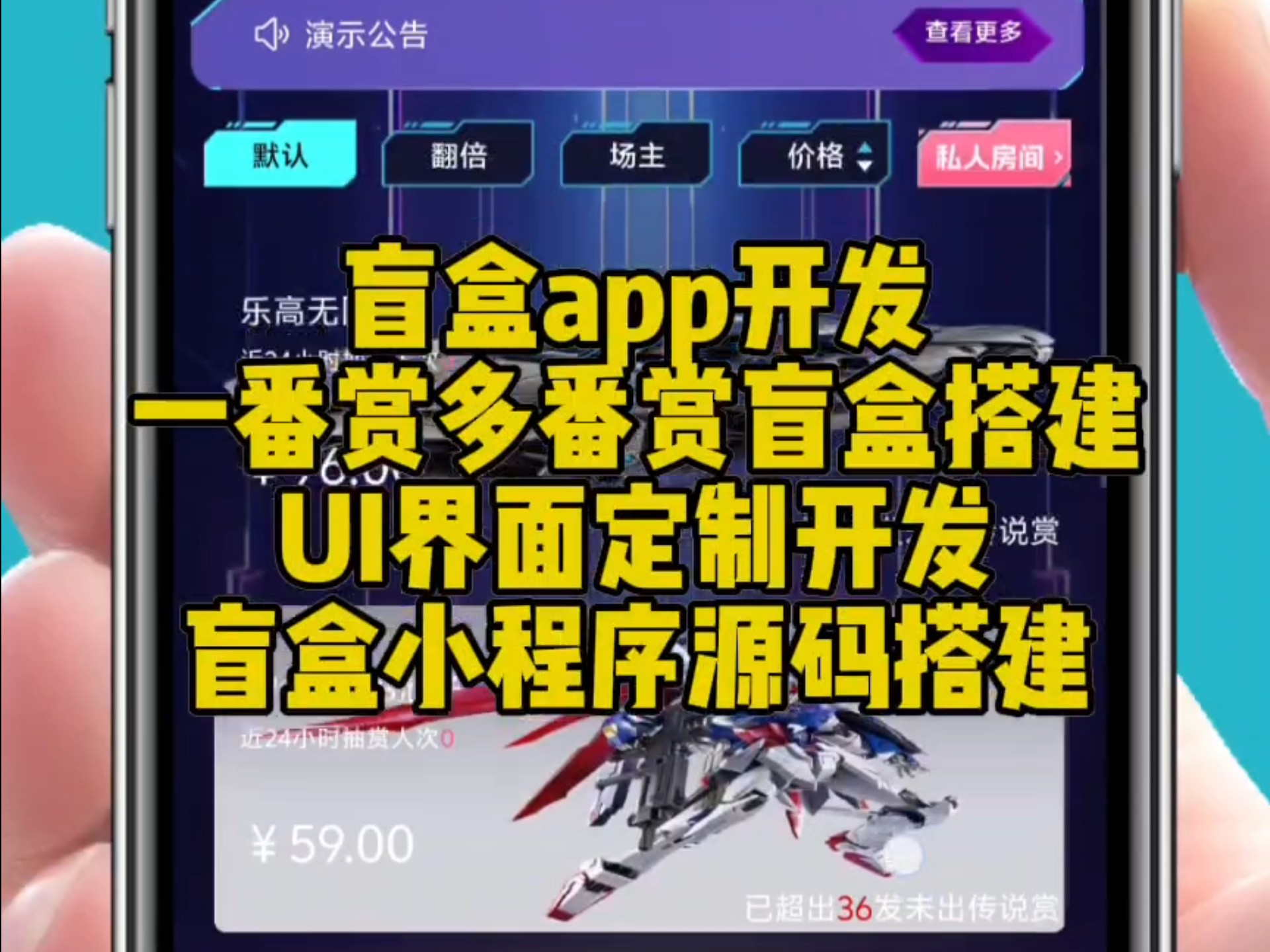 盲盒app开发，盲盒系统开发搭建，功能界面可定制，系统定制开发，支