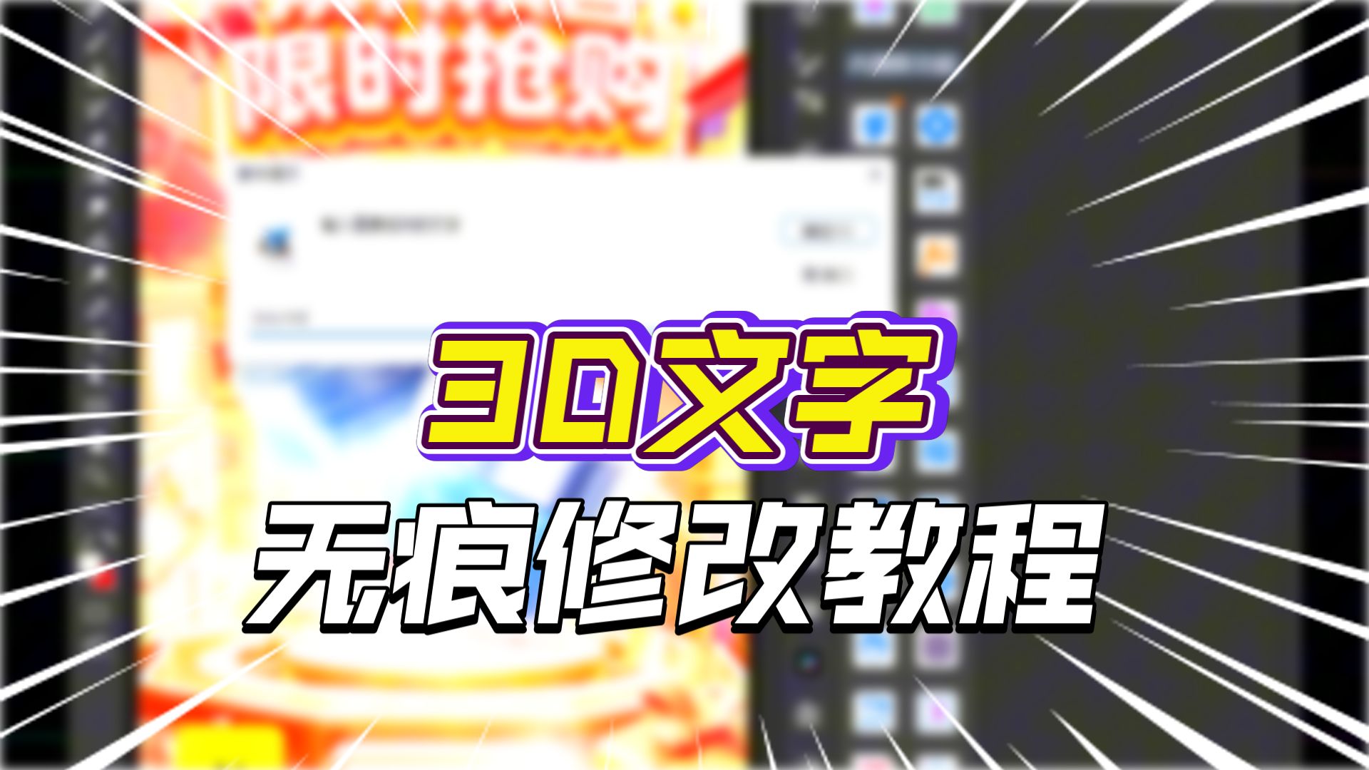 改字工作流 | PS结合豆包完成图片“无痕修改”3D立体字 改字工作流 | PS结合豆包完成图片“无痕修改”3D立体字