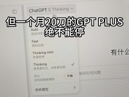 一个月可以不喝奶茶，不点外卖，但是Plus不能停