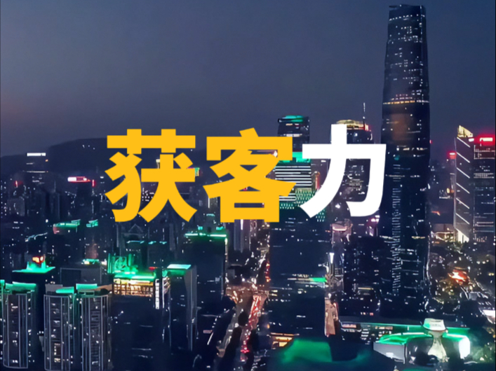 经销商需要发展更多的合作伙伴来全面获客