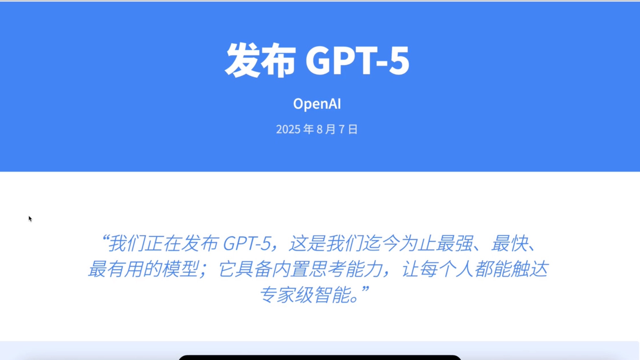 OpenAI GPT-5详细测试，编程能提提升？