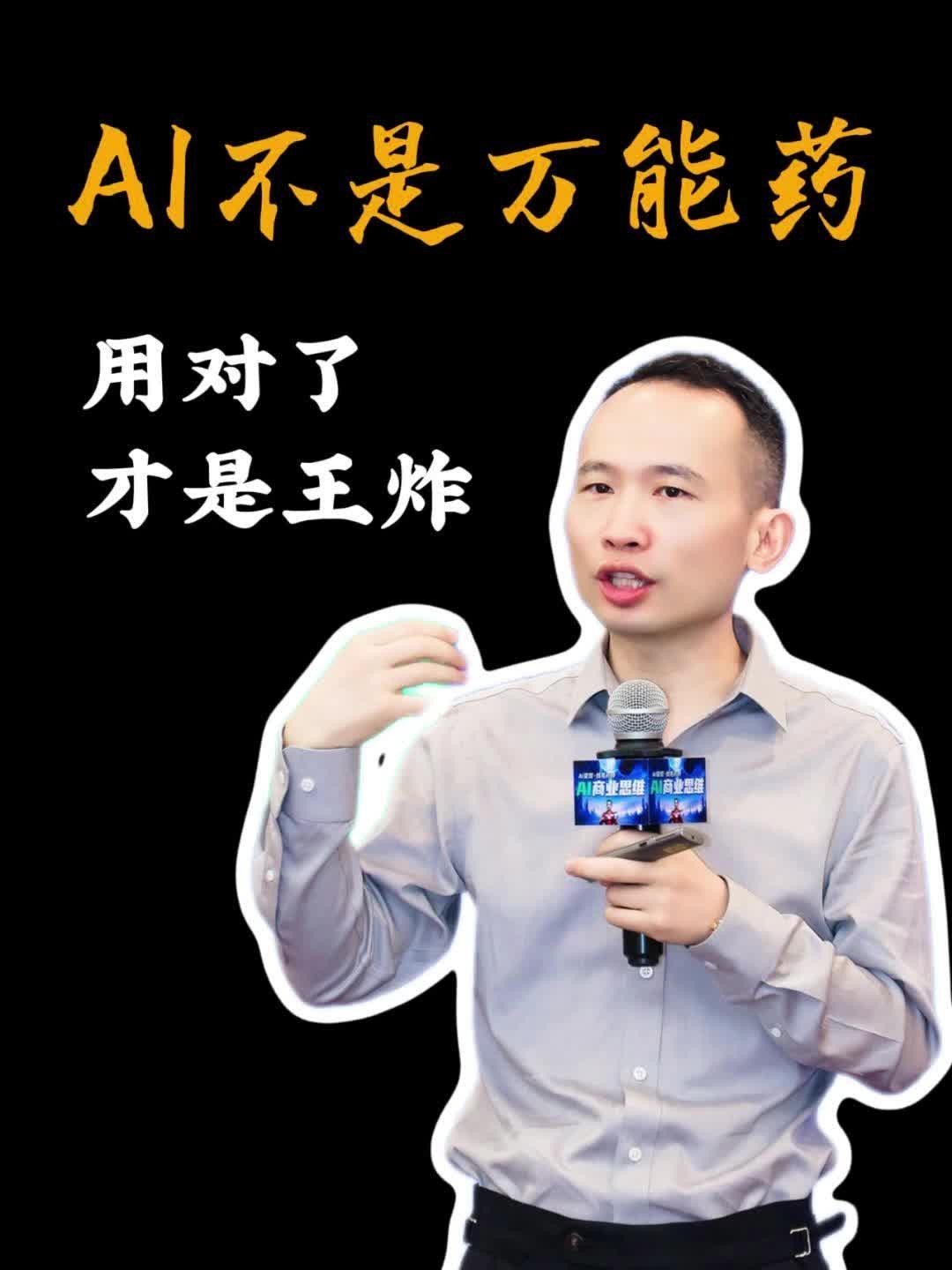 AI不是万能药，用对才是王炸！普通人用AI，这步错了就白搭