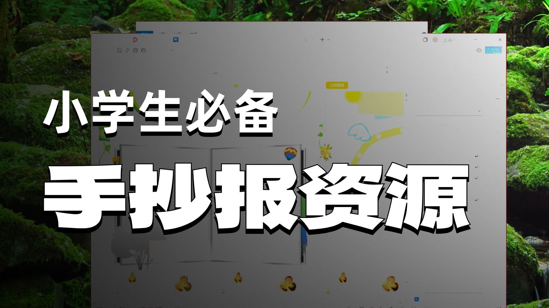 手抄报模板免费下载网站小学生电子手抄报模板手抄报模板清明