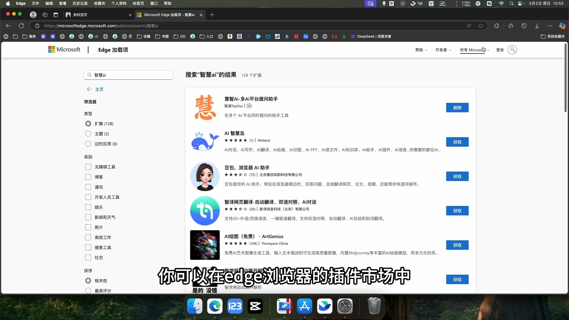 【TopYou】用Ai开发的插件去调用各家Ai