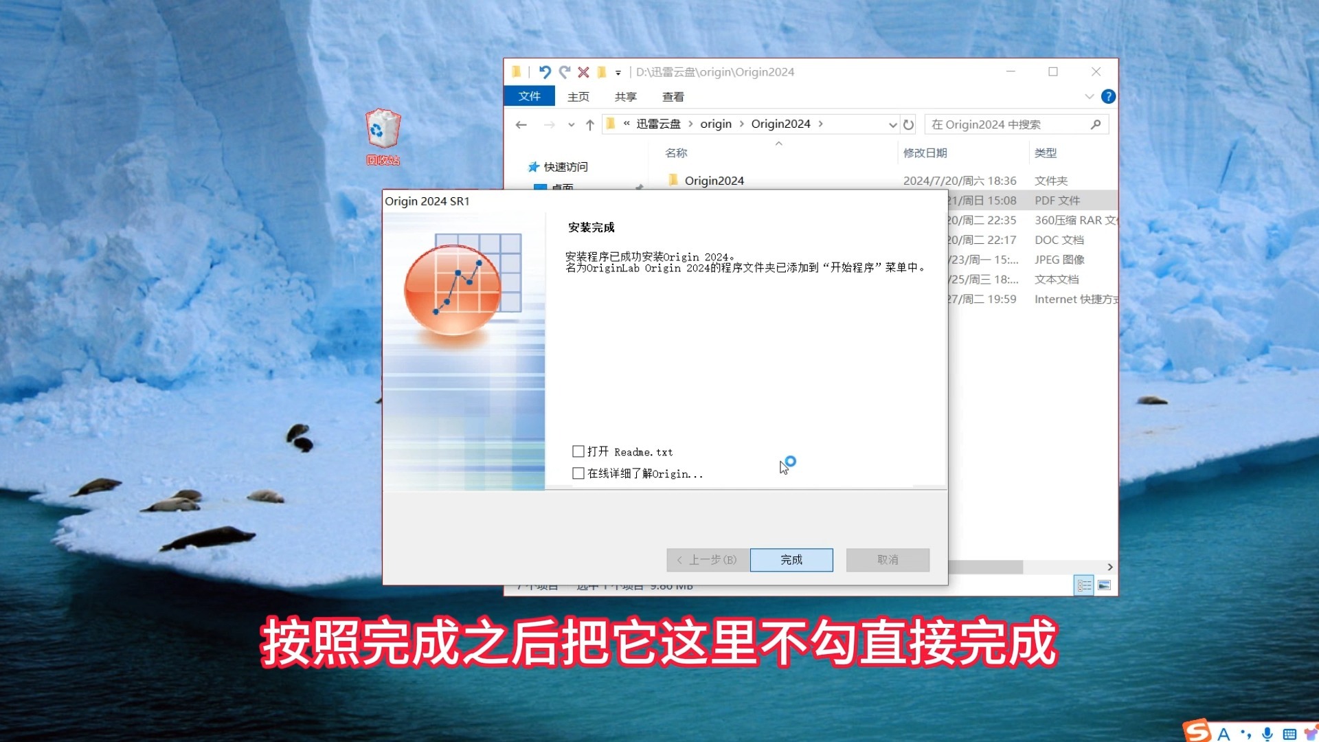 origin安装教程破解版origin安装包免费下载origin下载教程