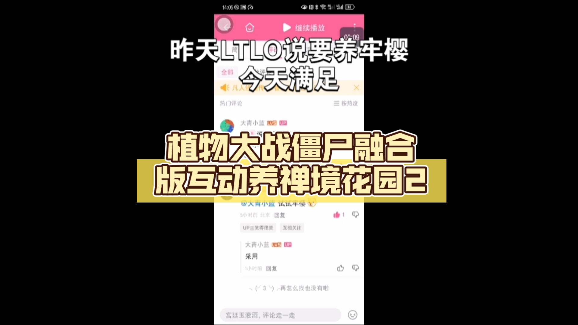 植物大战僵尸融合版互动养禅境花园2