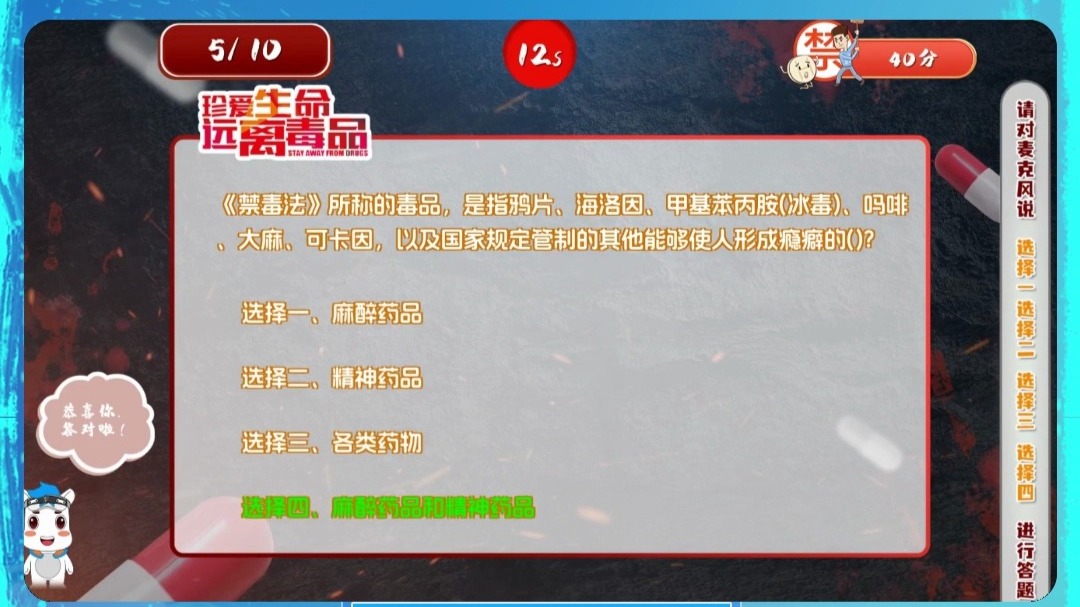 禁毒教育宣誓