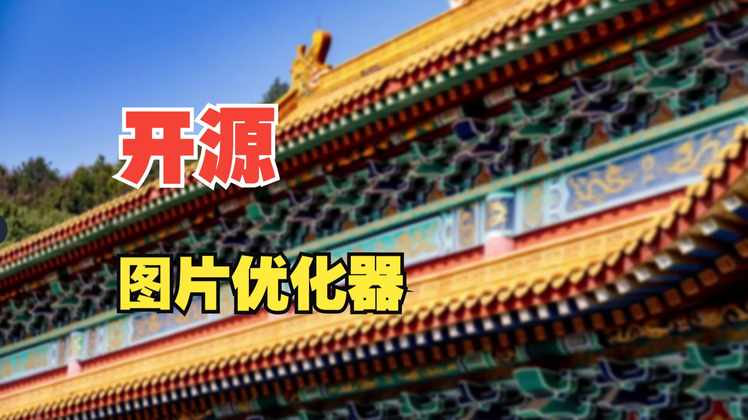 [GitHub开源] Upscayl-模糊图像变清晰