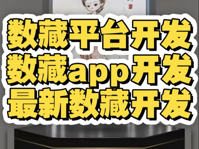 iBox数藏平台开发，合成置换，可定制各种功能，Java技术开发源码交