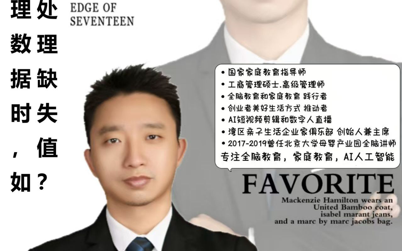 DeepSeek处理数据时，如何处理缺失值？
