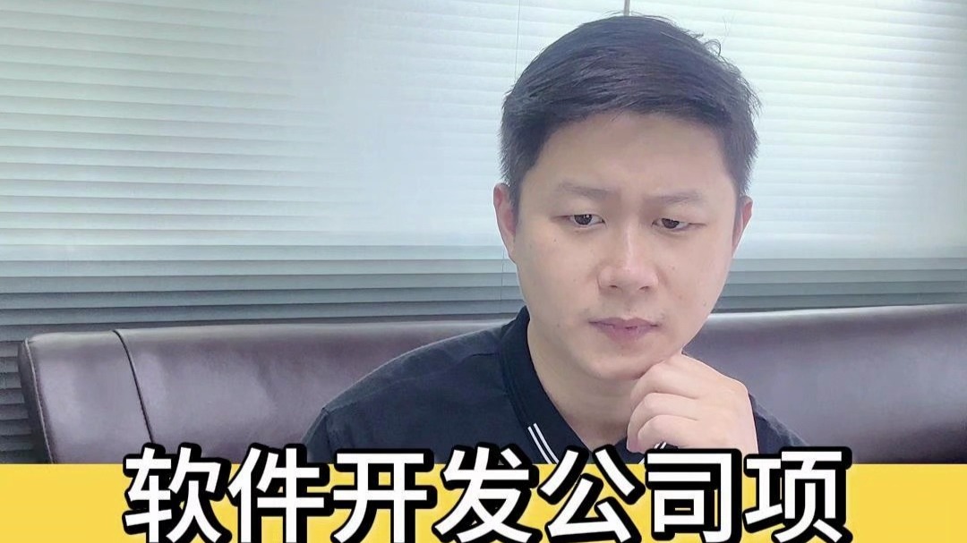 软件开发公司项目人员配置 软件开发公司项目人员配置
