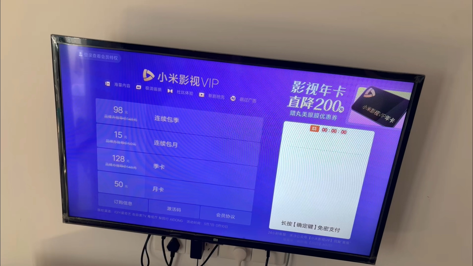 电视没有遥控器咋关闭这个界面
