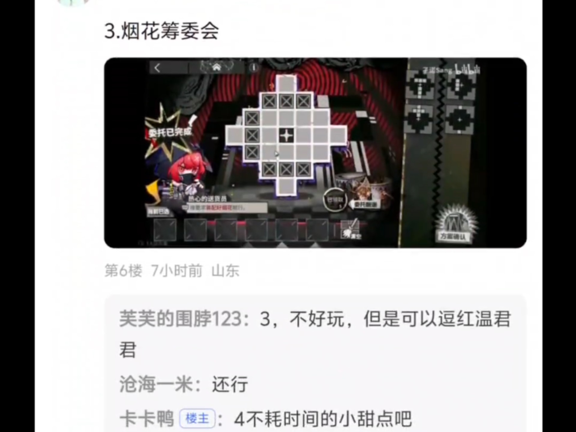 方舟历代夏活小活动，神OR屎？
