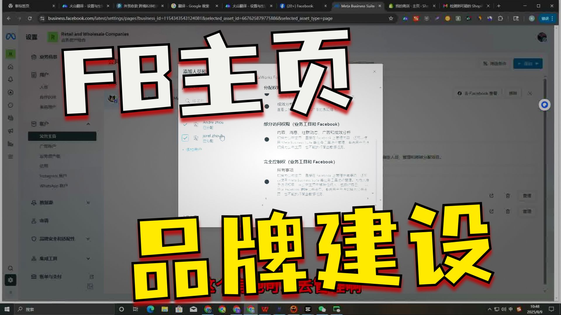 如何创建Facebook公共主页
