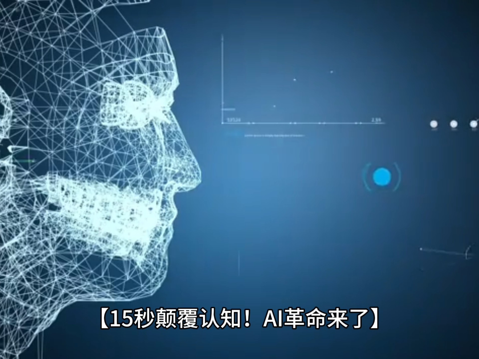 【15秒颠覆认知！AI革命来了】你还在用笨方法加班？#DeepSeek 智