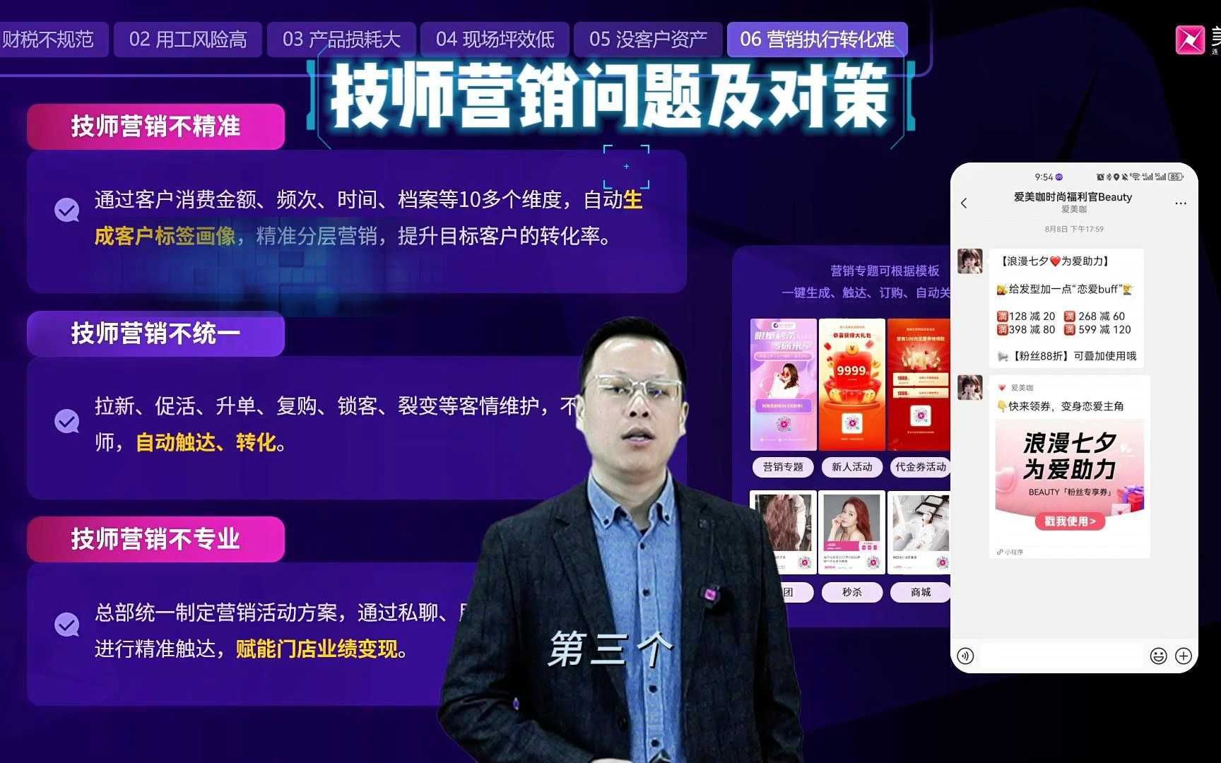 各门店业绩差？揭秘连锁品牌都在偷学的营销宝典，美业AI系统