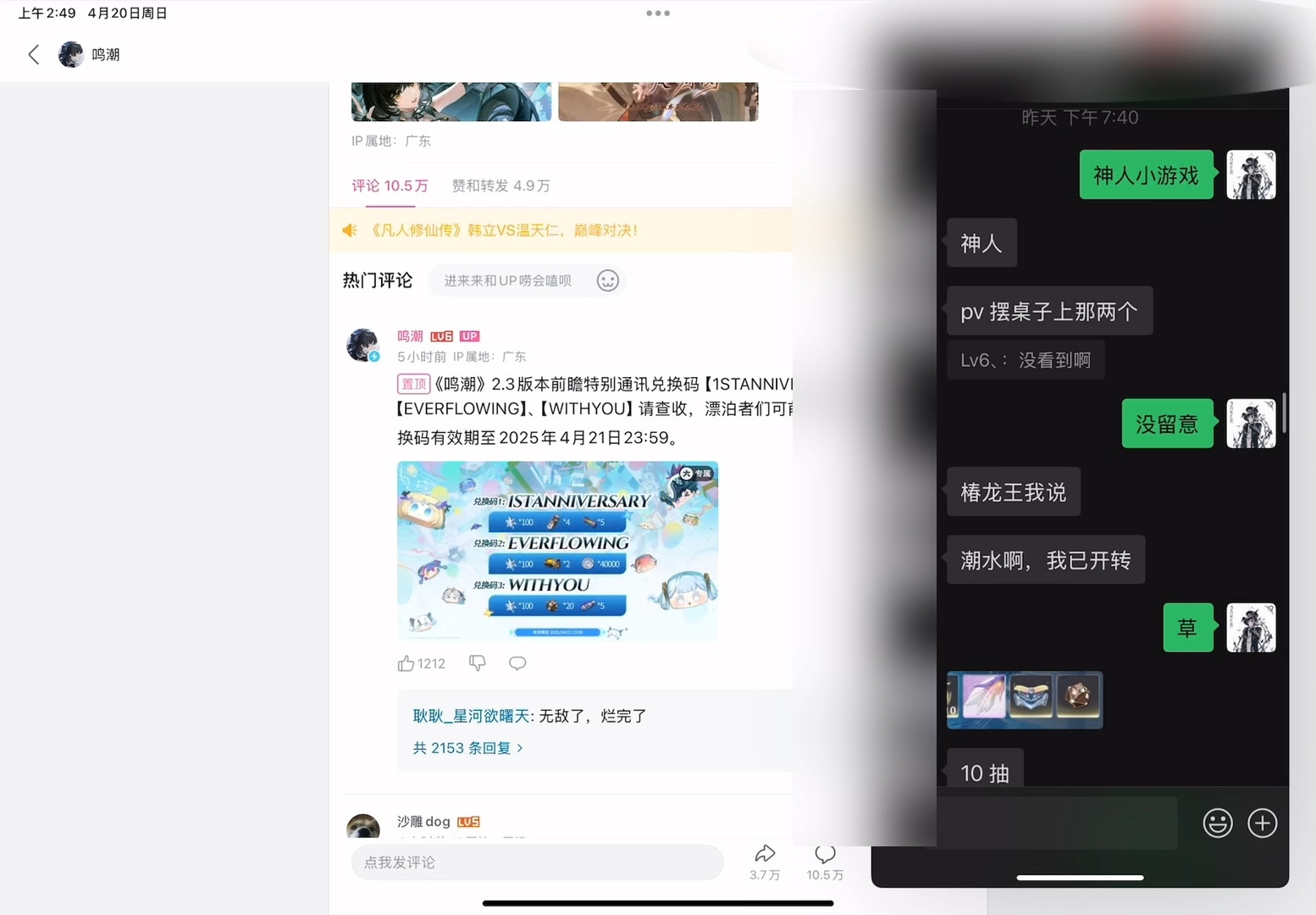 俩牢登一边聊天一边看鸣潮前瞻，这是他们的的情绪变化