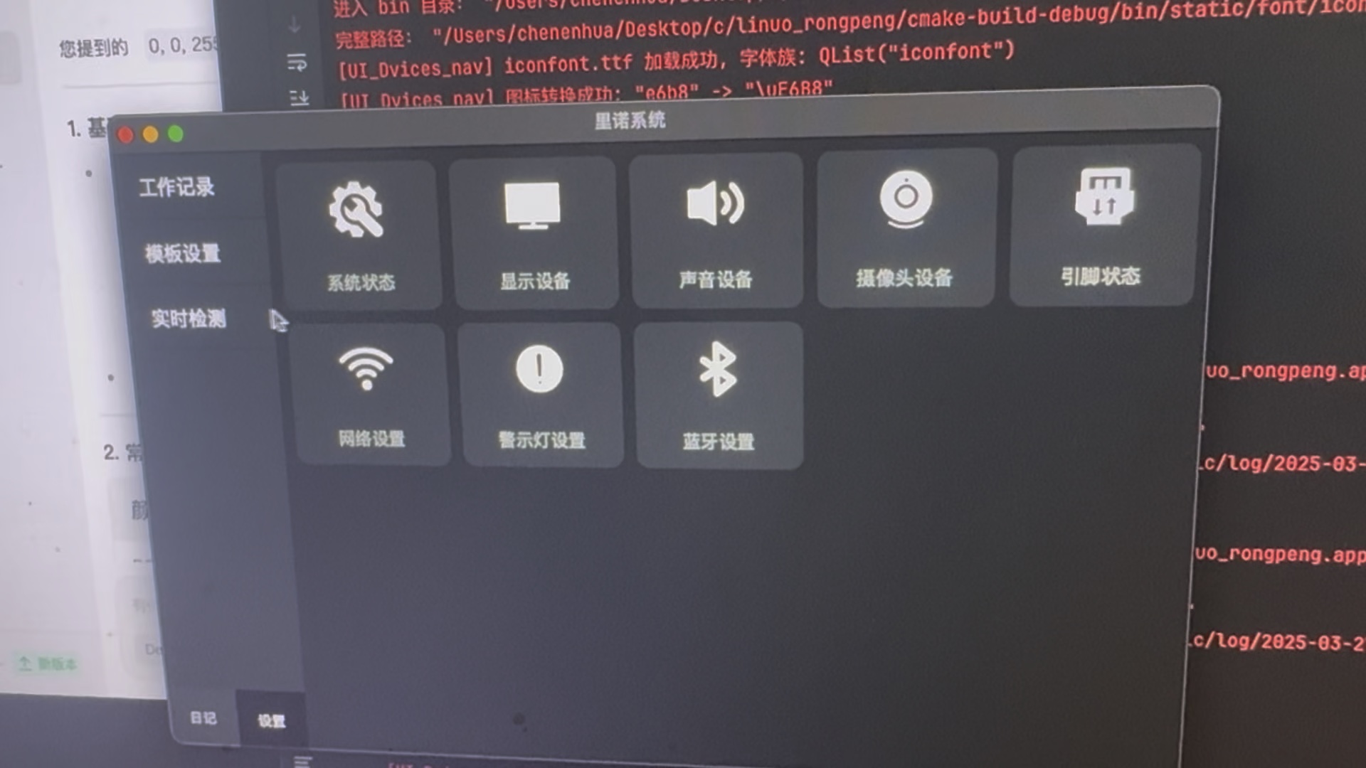 视觉监控生产线流程，每一道工序是否工艺正常、系统控制生产设