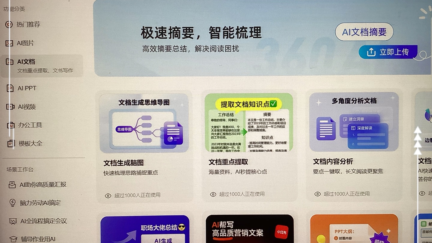 【向向的力量】视频已打包，欢迎围观！