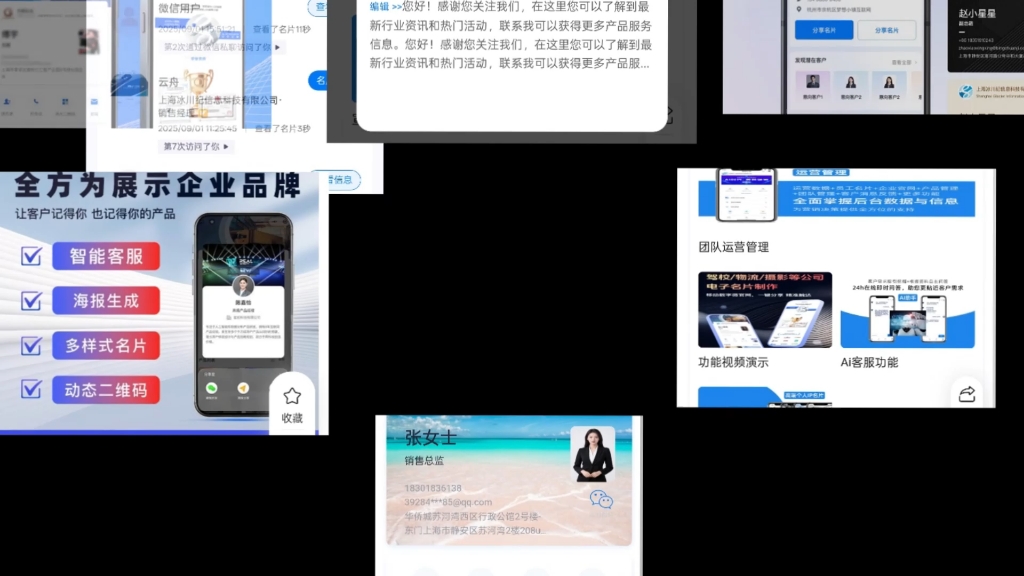 企业数字名片 企业数字名片