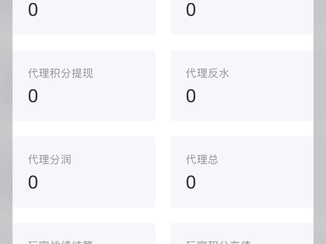 wpk后台管理计分系统！自动开桌，免审