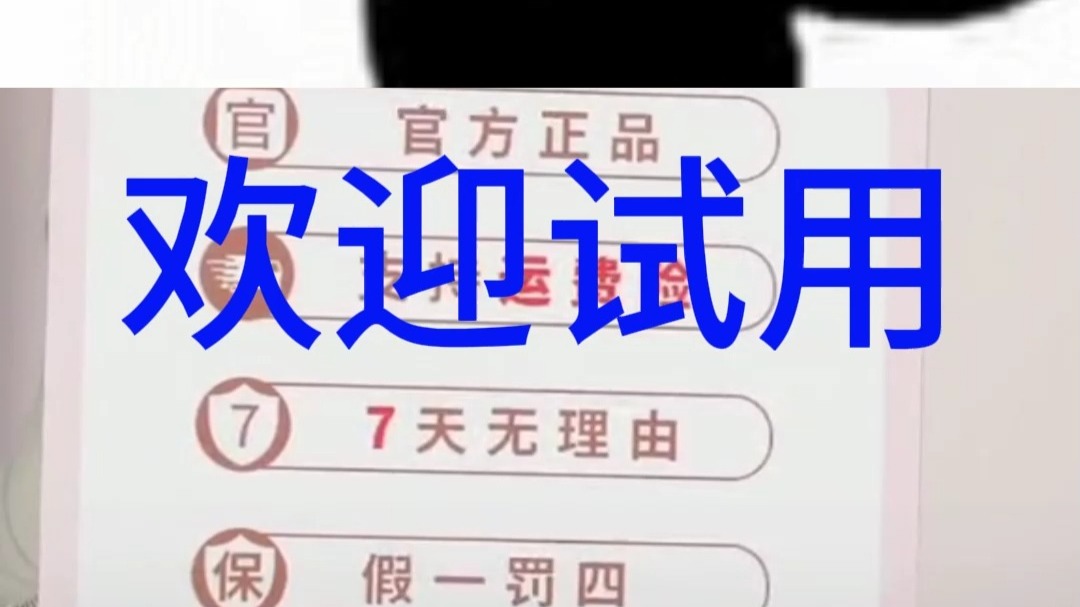 直播间互动神器