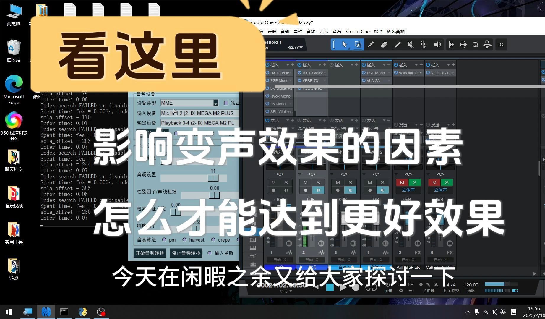 怎么才能提升变声器的效果，让其更加自然呢？