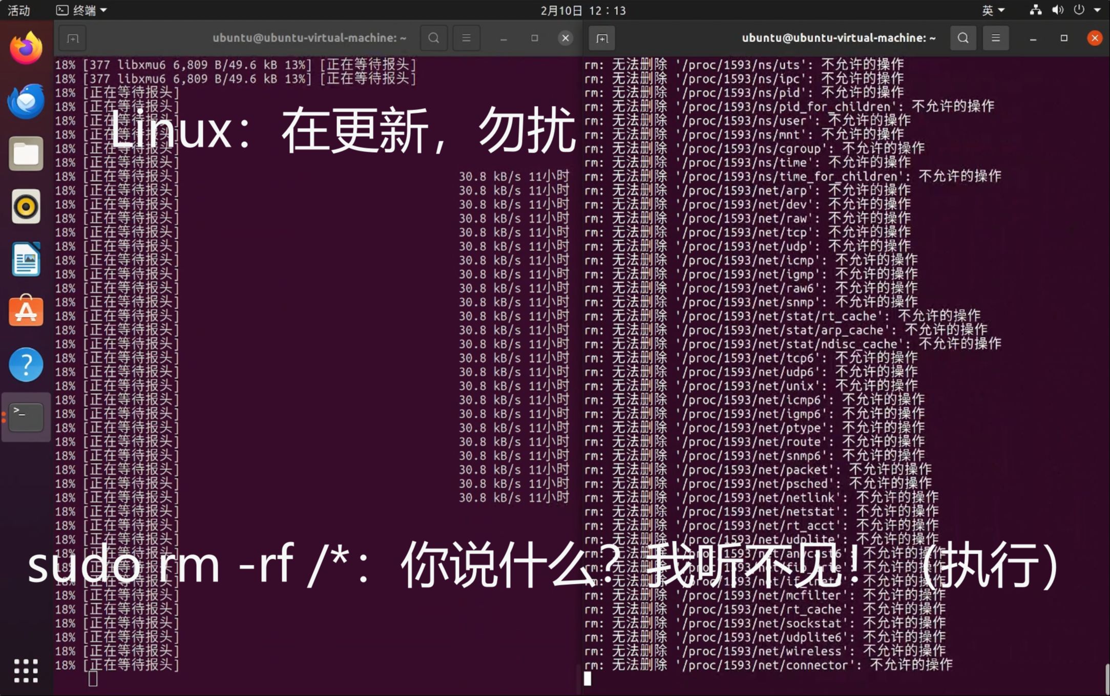 当你在Linux升级时删库跑路......