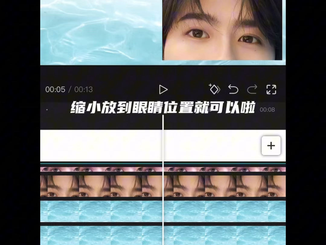 心脏是窥见春的眼睛制作教程
