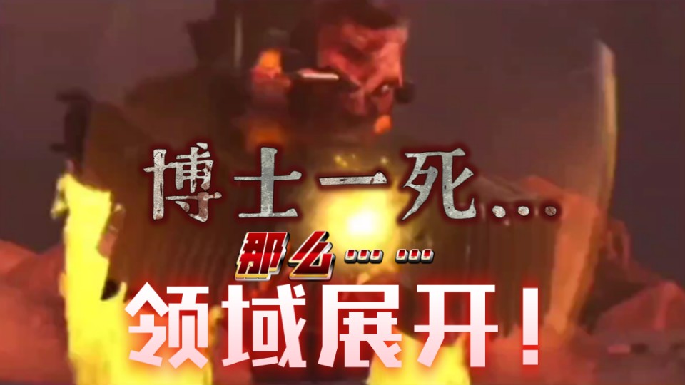 “博士你先下线一下，你影响到我发挥了”