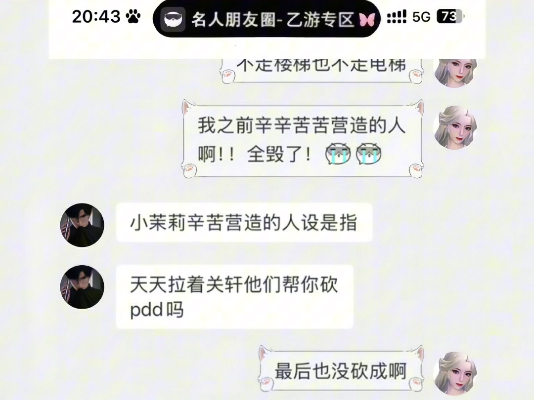 黎医生不回消息怎么办 小茉莉有的是办法 黎医生不回消息怎么办 小茉莉有的是办法