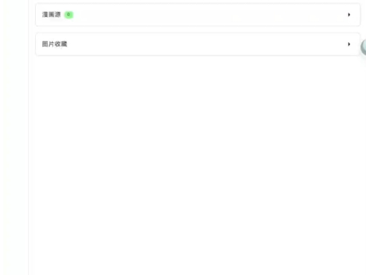 venera导入图源