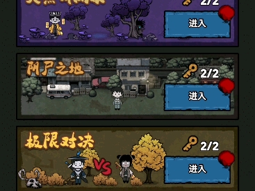 猎梦保卫战/千万别出声-消灭恶鬼（副本）