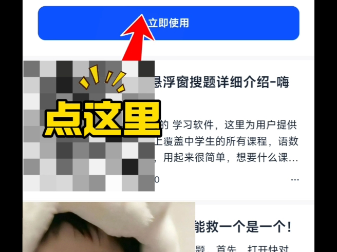 智能搜索引擎 #开启学习高速通道
