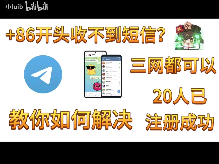飞机telegram收不到验证码   看页面可以帮