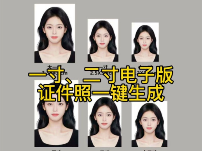 一寸照片尺寸是多大?二寸照片尺寸是多大?一寸二寸照片生成器,一 一寸照片尺寸是多大?二寸照片尺寸是多大?一寸二寸照片生成器,一