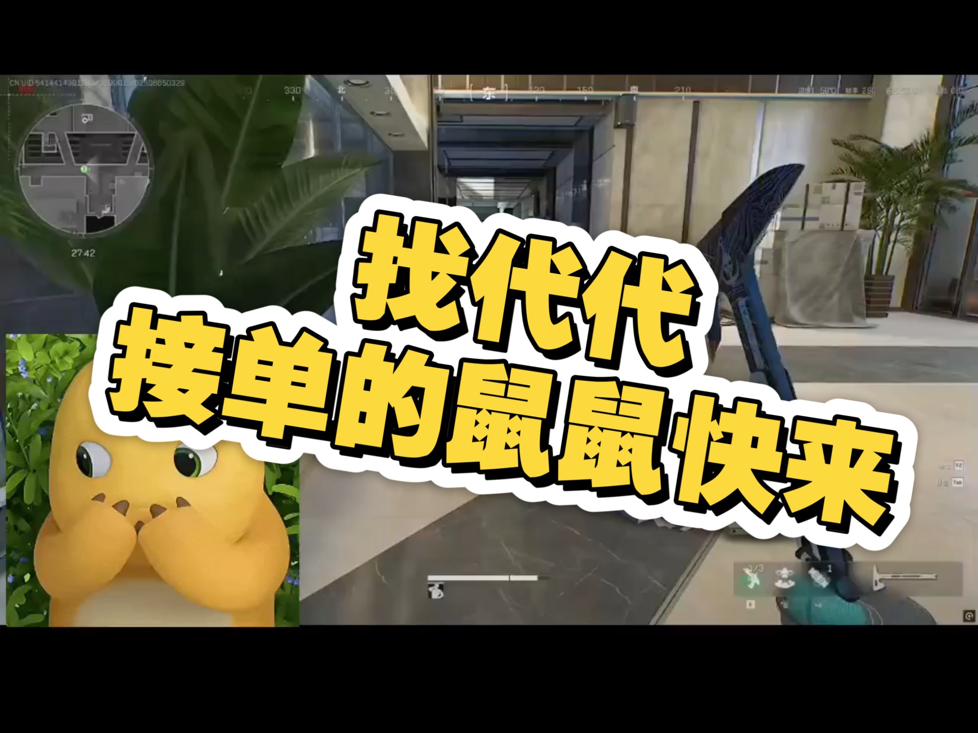 有跑刀的鼠鼠吗 有跑刀的鼠鼠吗