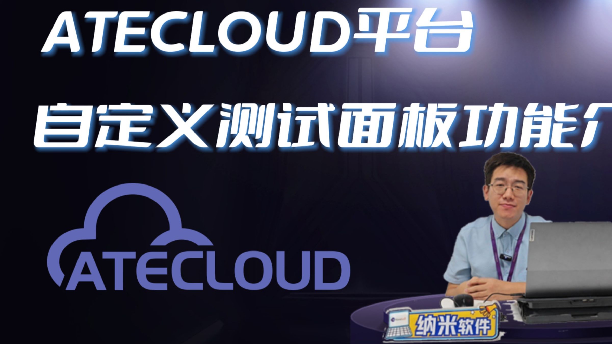 自动化测试平台测试指标展示格式修改教程-2分钟学会自定义测 自动化测试平台测试指标展示格式修改教程-2分钟学会自定义测