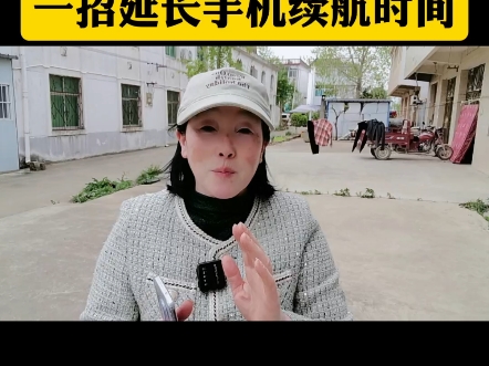 旧手机千万不要扔一朝延长手机续航时间。